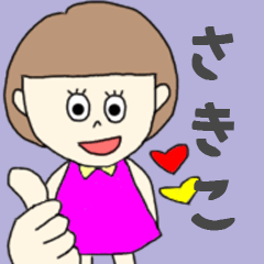 sakiko..