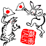 Giga talk! Choju-giga!