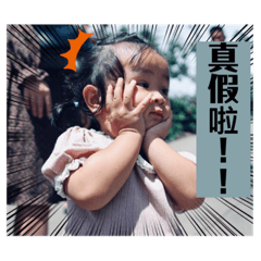 我要叫阿嘟嘟ㄎㄩˋ你