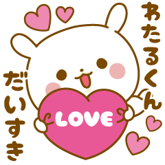 Sticker to send feelings to Wataru-kun