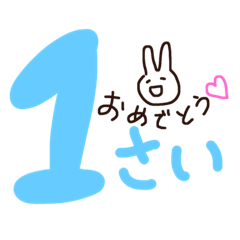 birthday rabbits1 (Japanese)