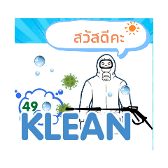 49 KLEAN