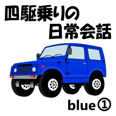 Daily conversation for 4WDdriver blue1