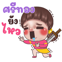 SRITONG Juno Sassy