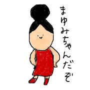 mayumichan stamp