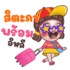 SITAPA Juno Sassy_E