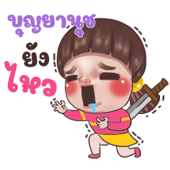 BUNYANUCH Juno Sassy