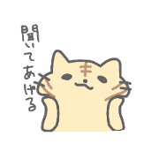 The cat Meimu