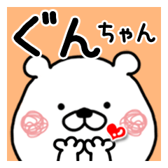 Kumatao sticker, Gun-chan