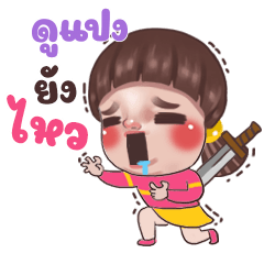 DOPANG Juno Sassy