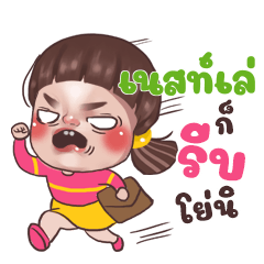 NESTLEY Juno Sassy_S