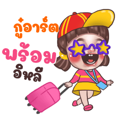 KUART Juno Sassy_E