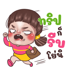 TRIP Juno Sassy_S
