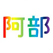 For Abe 2