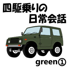 Daily conversation for 4WDdriver green1