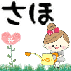 Mafy's Group Talk::saho::