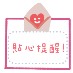 網拍團購賣家微商電商 隨你填訊息 62