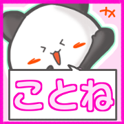 Panda's name sticker for Kotone