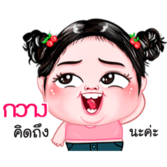 Kwang very cute Girlv.4