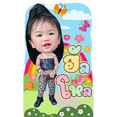 BABY JEWLY