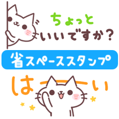 Nya-kun Small Stickers