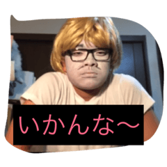 しの君とゆうやくん