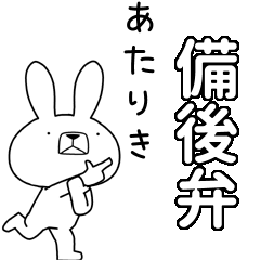 BIG Dialect rabbit[bingo]