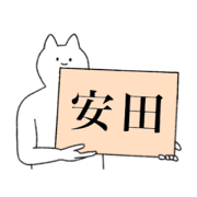 Yasuda's sticker