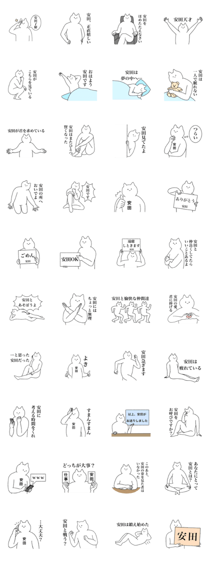 Yasuda's sticker