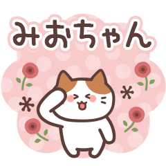 みおちゃん専用【家族連絡】 - LINE スタンプ | LINE STORE