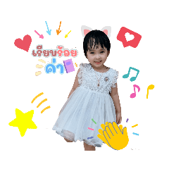 baby wannisa2909_20210818203608