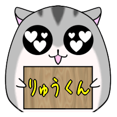 Ryukun only Hamster Sticker