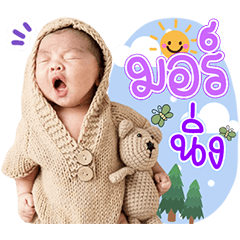 Baby Boy AJ