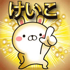 Keiko Moves Line Stickers Line Store