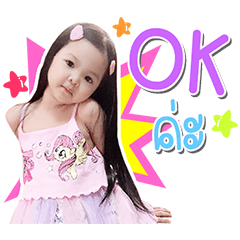 Nong AVA kaa