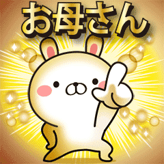 動く 母 ママ お母さん が使うスタンプ Line スタンプ Line Store 動く 母 ママ お母さん が使うスタンプ Line スタンプ Line Store