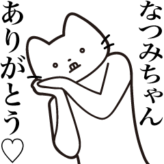 Natsumi-chan [Send] Beard Cat Sticker