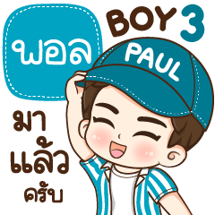 Boy name is "Paul" Ver.3
