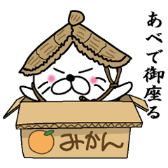 Seal Sticker (Abe)