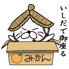 Seal Sticker (Ishida)