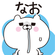 Nao dedicated name sticker Nao dedicated name sticker