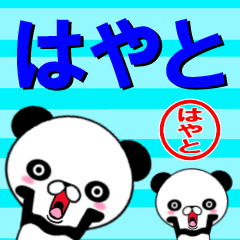 fcf panda part24