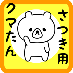 Sweet Bear sticker for Satsuki