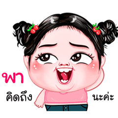 Pha very cute Girlv.4