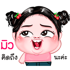 Mew very cute Girlv.4