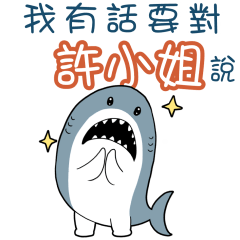 Sharks say to u-Miss Huimn