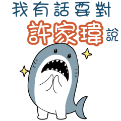 Sharks say to u-HUI KA-WEIbn