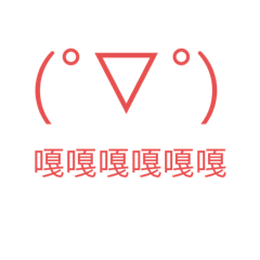 顏文字&nbsp; &nbsp; 日常用語