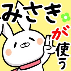 Misaki's cute sticker