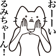 Rumi-chan [Send] Beard Cat Sticker